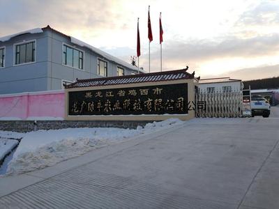 鸡西滴道区米业公司（办公楼+厂房+车间）