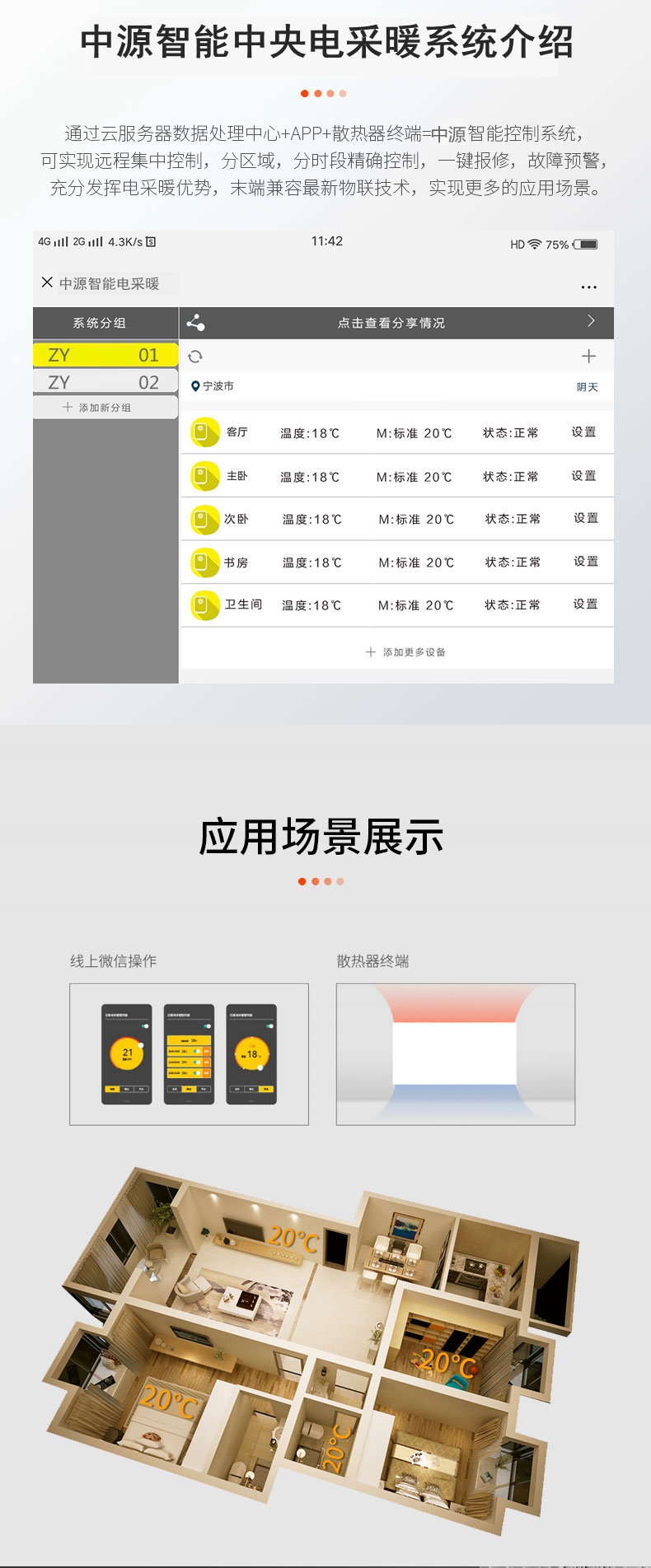 电暖器9.jpg