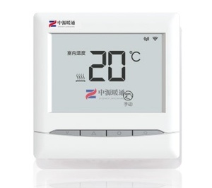 地暖溫控器（手機遠程款）